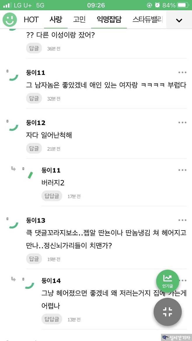 IMG_8229.jpeg 다른남자랑 자다가 남친 영통와서 집가는 인티녀 다른남자랑 자다가 남친 영통와서 집가는 인티녀