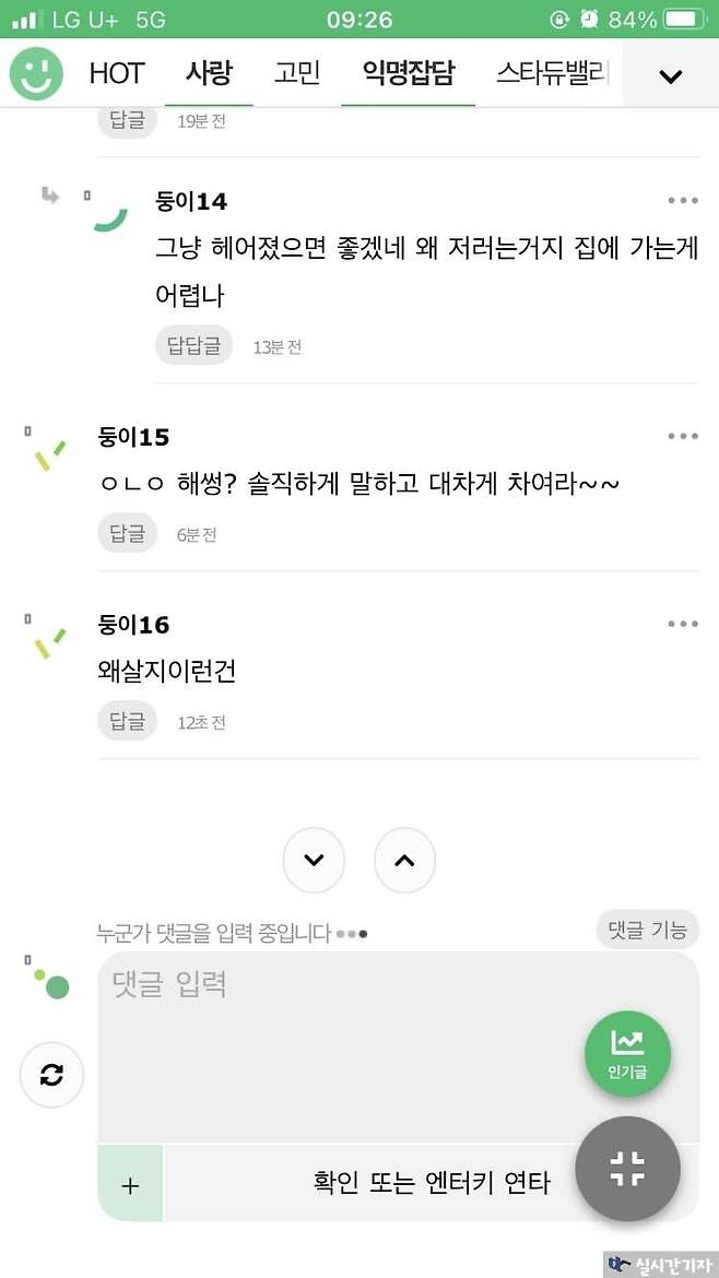 IMG_8230.jpeg 다른남자랑 자다가 남친 영통와서 집가는 인티녀 다른남자랑 자다가 남친 영통와서 집가는 인티녀