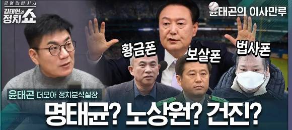 최근 논란이 된 '황금폰' '보살폰' '법사폰' 관련 SBS 유튜브 채널 썸네일. [사진=유튜브 캡처]