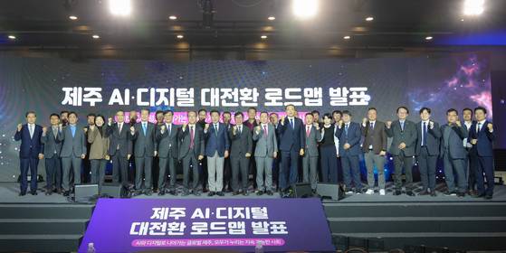 지난 4일 오후 제주시 한라컨벤션센터에서 '제주 인공지능(AI)·디지털 대전환 로드맵'을 발표회. 오영훈 도지사를 비롯해 방승찬 한국전자통신연구원장, 김유원 네이버클라우드 대표 등 유관기관·기업 관계자 등 100여명이 참석했다. 사진 제주도