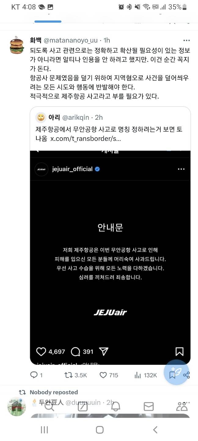소셜미디어 X(엑스·구 트위터) 캡쳐.