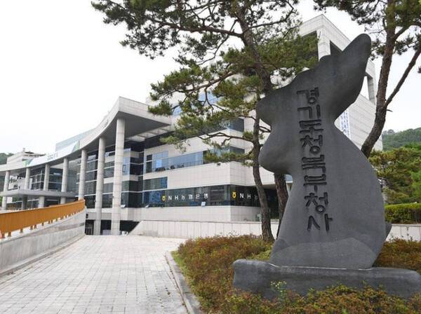 경기도청 북부청사 전경. 경기도 제공