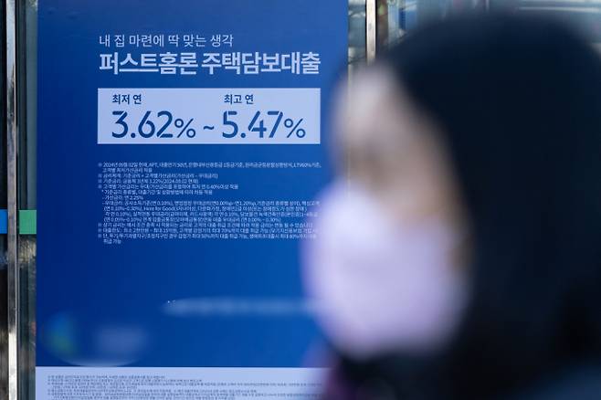 26일 서울 시내의 한 은행에 대출 안내 현수막이 게시됐다./사진=뉴스1