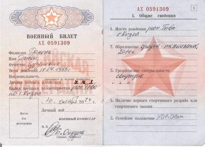 22일(현지시간) 우크라이나 특수작전군은 쿠르스크 전선에서 북한군 3명을 사살했다며 시신과 함께 군용 신분증으로 보이는 서류의 사진을 페이스북 채널에 공개했다. 위장신분증 서명란에 한글로 ‘조철호’라는 이름이 있다. [우크라이나 특수작전군 페이스북]