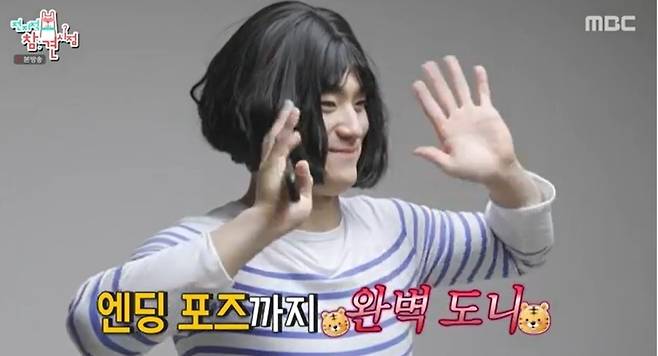 사진=MBC ‘전지적 참견 시점’