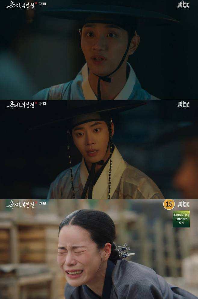 JTBC ‘옥씨부인전’ 캡처