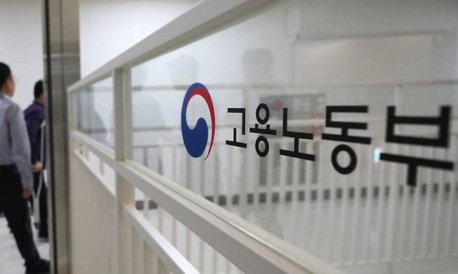 정부세종청사 고용노동부 직원들이 분주히 움직이고 있다. 뉴스1