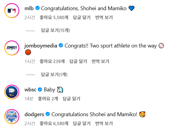 ▲ 오타니 쇼헤이와 다나카 마미코 부부가 아이를 가졌다는 소식을 축하하는 메이저리그, WBSC, 다저스 공식 계정 ⓒ 인스타그램 캡처
