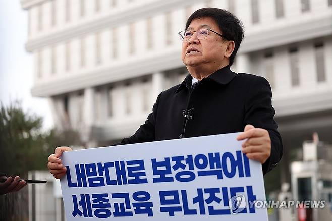 보통교부금 삭감 반대 1인 시위를 하는 최교진 세종교육감 (세종=연합뉴스) 최교진 세종교육감이 지난 3월 정부세종청사 교육부 앞에서 교육부의 보통교부금 보정액 대폭 삭감에 항의하는 1인 시위를 하고 있다. 2024.3.7 [세종교육청 제공. 재판매 및 DB 금지] sw21@yna.co.kr