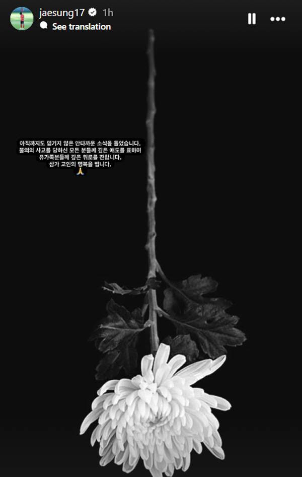 이재성 인스타그램