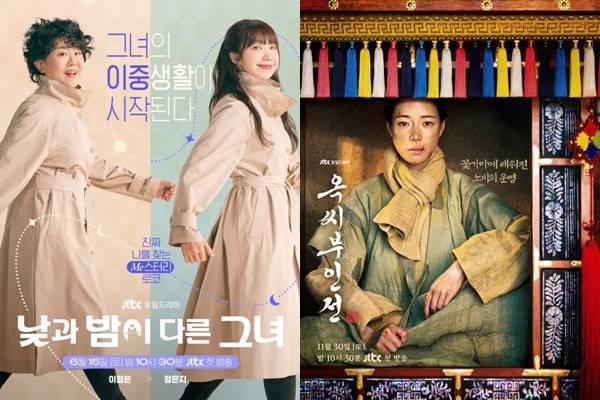 사진 출처= JTBC 제공 / '낮과 밤이 다른 그녀' 포스터. '옥씨부인전' 포스터.