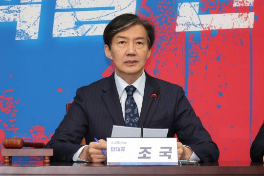 조국 조국혁신당 대표. 연합뉴스 제공