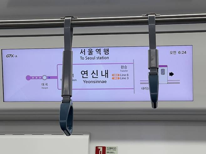 IMG_2784.jpeg 가감없이 일산에서 시작하는 GTX A 평일 출근기