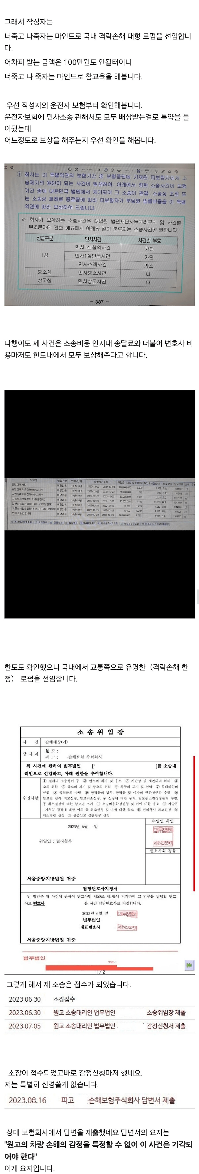 image.png 보험금 안 주는 보험회사 소송 걸어서 한겨울에 히터 압류하기ㅋㅋㅋ