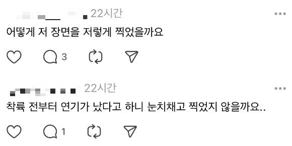 제주항공 여객기 참사 현장을 목격하고 사고 당시 상황을 촬영한 시민에 대한 음모론이 커지자, 당사자가 해명에 나섰다. 사진은 SNS에 올라온 음모론. [사진=SNS 캡처]