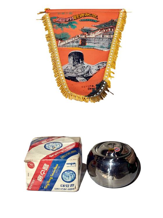 (위에서부터 차례대로) 1970년대 인기 신혼여행지였던 경주 관광기념 페넌트, 1970년대까지만 해도 인기 혼수품이었던 요강.