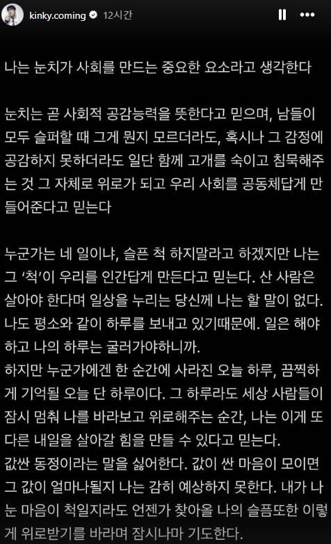 /사진=킹키 소셜미디어