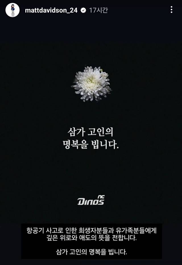 사진=데이비슨 SNS 캡쳐
