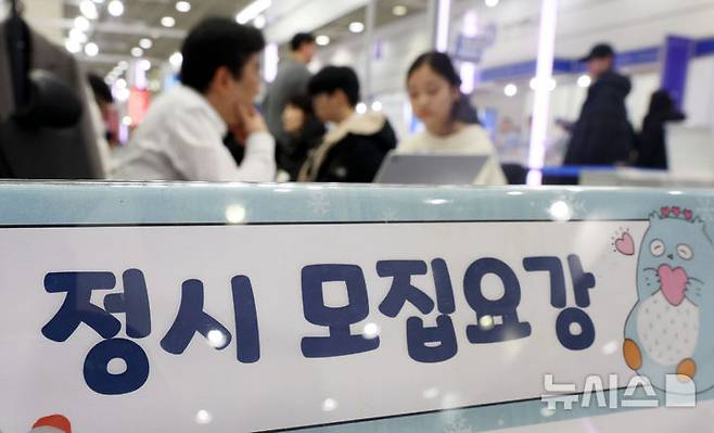 [서울=뉴시스] 홍효식 기자 = 지난 19일 서울 강남구 코엑스에서 열린 2025학년도 정시 대학입학정보박람회를 찾은 수험생들이 입학 상담을 받고 있다. 2024.12.30. yesphoto@newsis.com