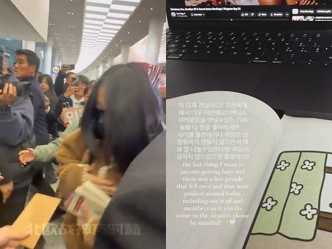 뉴진스 하니가 팬의 돌발행동에 눈물을 보인 후 심경을 전했다. 온라인 커뮤니티 및 인스타그램 캡처