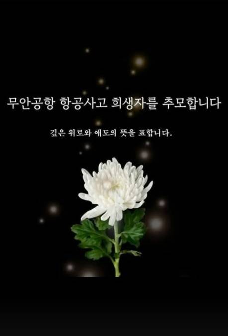 /사진=송가인 인스타그램