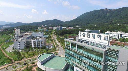 국립창원대 전경 [연합뉴스 자료사진]