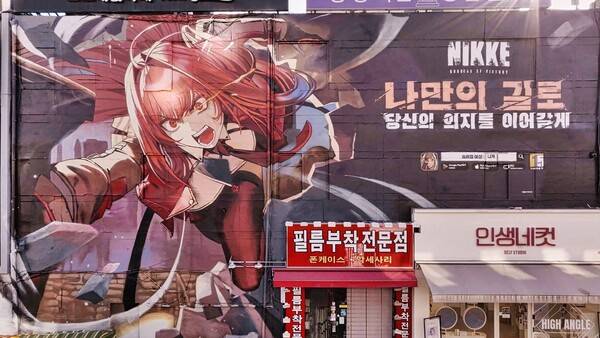 - 홍대입구역 로데오 거리 벽화 니케 옥외광고 풍경