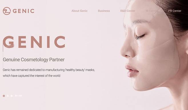 제닉 홈페이지 캡처