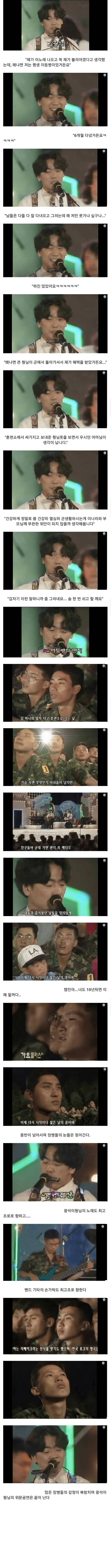 singlebungle1472-20240816-213401-000.jpg 군대 위문공연 레전드 ㅜㅜ...jpg 군대 위문공연 레전드 ㅜㅜ...jpg