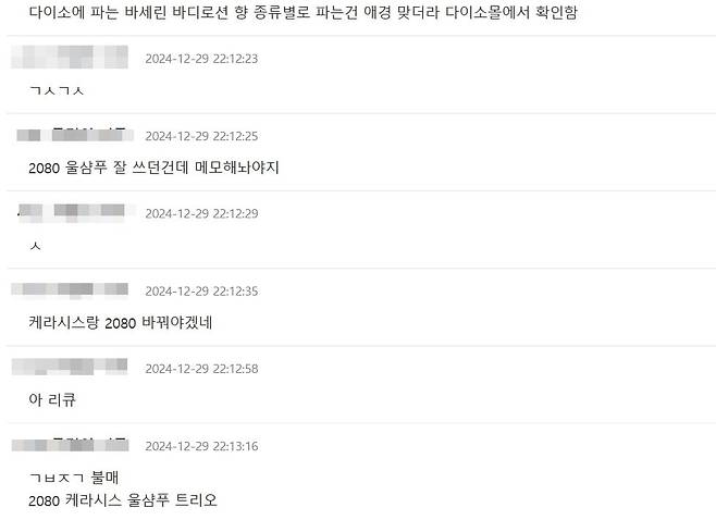 사진=온라인 커뮤니티 갈무리