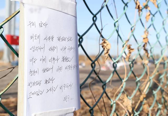 31일 전남 무안군 무안국제공항 제주항공 여객기 참사 현장에 기장의 가족이 쓴 것으로 추정되는 추모 메시지가 붙어 있다. 해당 메시지에는 '외로이 사투를 벌였을 것을 생각하니 마음이 너무 아프다. 너는 이미 너무나 훌륭했고 충분히 잘했으니 이젠 따뜻한 곳에서 행복했으면 좋겠다. 고마웠고 미안하다. 형이…'라고 적혀 있다. 연합뉴스