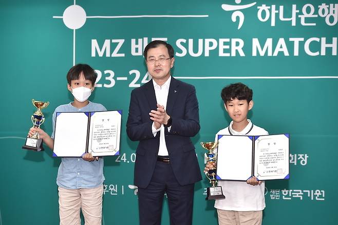 하나은행 어린이 페스티벌 시상식.  한국기원 제공