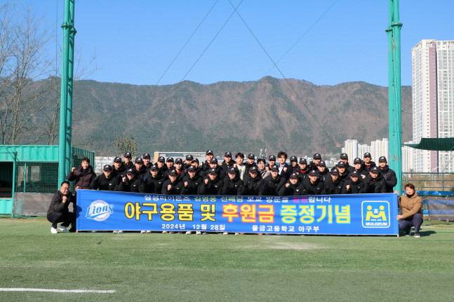 김영웅이 모교를 방문해 후배들과 기념촬영을 하고 있다.  /사진=유에이컴퍼니 제공