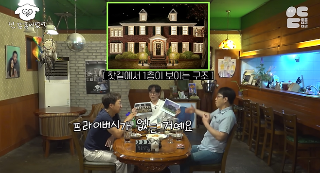 기생충 VS 나홀로 집에 (4).PNG 나홀로 집에 vs 기생충 어디가 더 부잣집일까