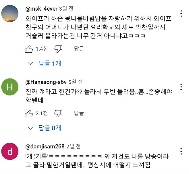 스크린샷 2025-01-01 195843.png 요즘 여초에서 송중기 살인스텝 밟고 있는 이유