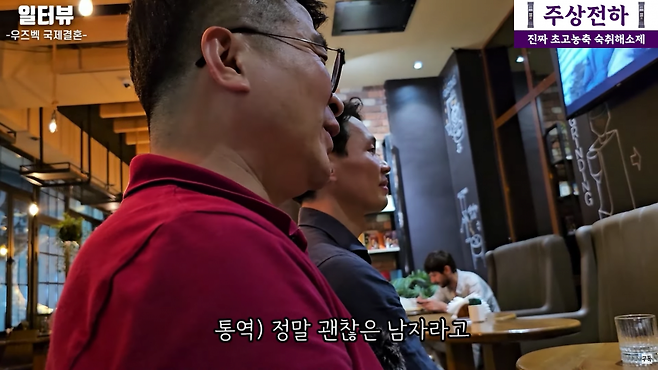 37세 소방관남 우즈벡 국제결혼 맞선 현장