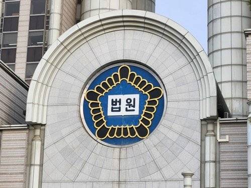 법원종합청사/사진=연합뉴스
