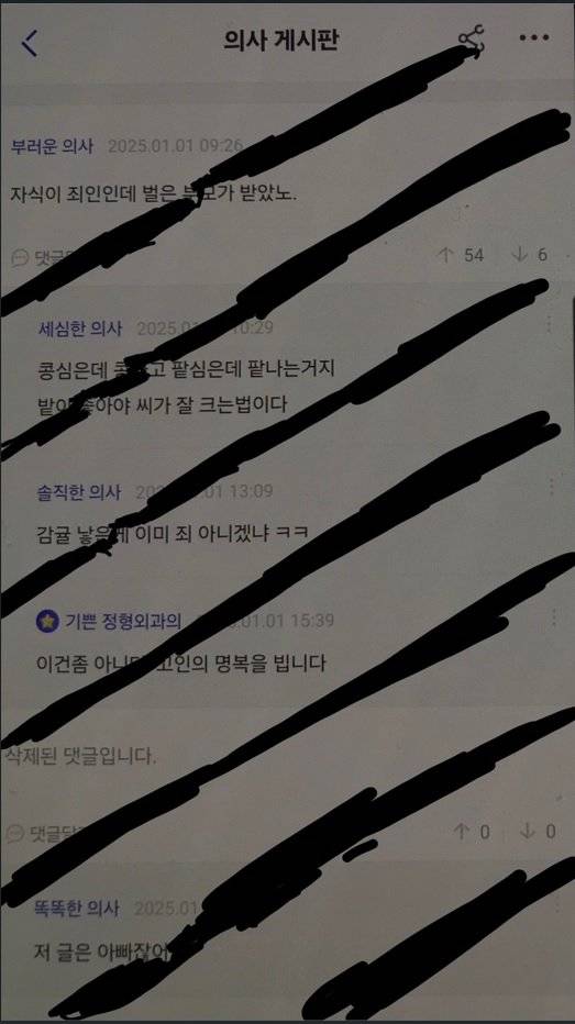 6.jpg 제주공항 참사에 대한 의사 커뮤니티 끔찍한 인기글 [내부폭로]