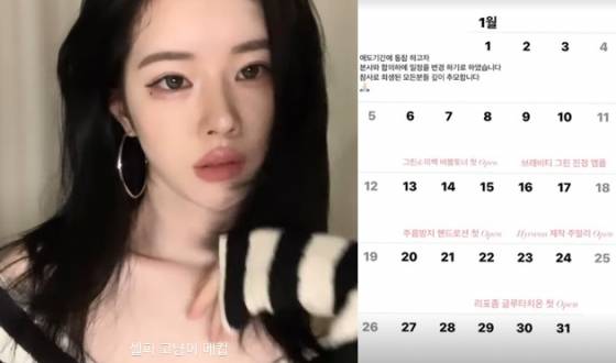 /사진=유혜원 SNS