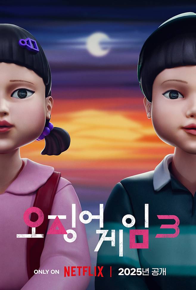 ‘오징어게임3’ 포스터. 사진 | 넷플릭스