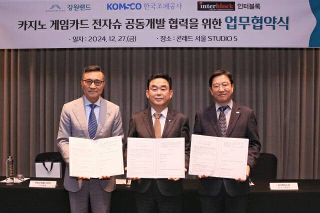 마이클 휴 인터블록 아시아태평양 대표, 최철규 강원랜드 대표이사직무대행, 성창훈 한국조폐공사 사장(왼쪽부터)이 협약을 체결한 후 협약서를 들어보이고 있다.