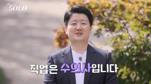 나는솔로 24기 자기소개 타임 (사진: ENA, SBS Plus)