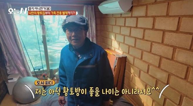 ‘오늘N’ (출처: MBC)