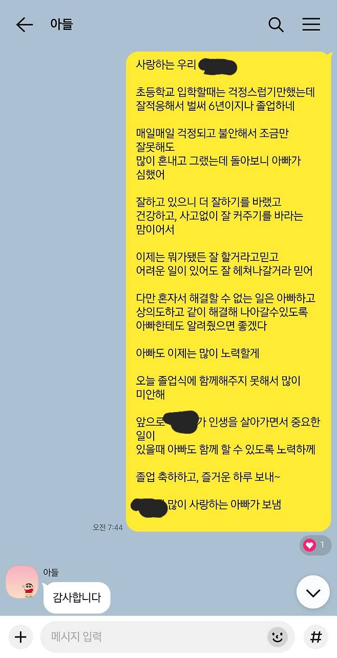 아부지가 그리운 날이다