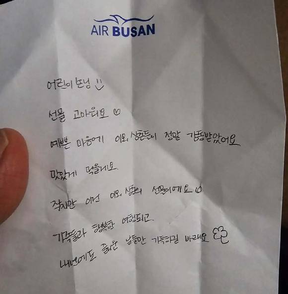 지난 1일 사회관계망서비스(SNS) 스레드에서 최근 제주행 비행기 승무원들에게 감사의 마음을 담아 편지를 전한 어린이의 사연이 소개돼 화제를 모았다. 사진은 어린이가 승무원들에게 받은 답장. [사진=스레드]