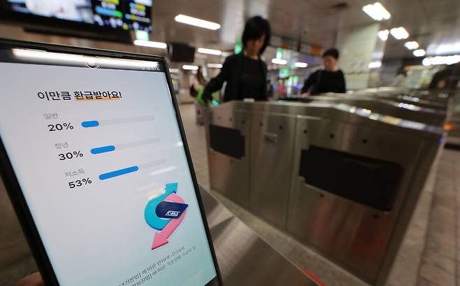 자녀 3명인 부모, K-패스 쓰면 월 27,000원 더 돌려받아