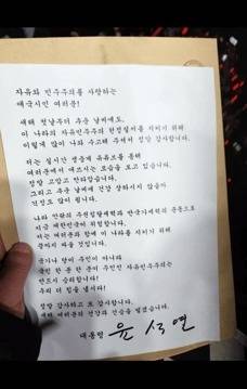 ▲ 김용현 전 국방부 장관을 변호하는 유승수 변호사가 1일 SNS 단체 대화방(단톡방)을 통해 윤석열 대통령 메시지를 전달했다. 사진은 유 변호사가 단톡방에 올린 윤 대통령 메시지.