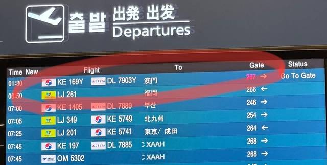 2일 인천발 마카오행 대한항공 여객기의 대체 운항을 알리는 전광판. 승객 제공.