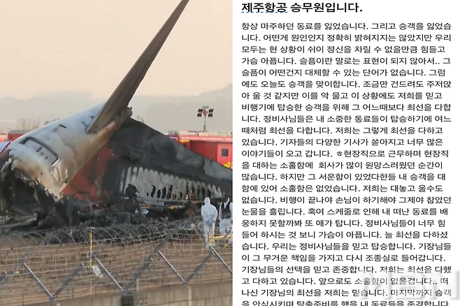 사진 = MBN, 블라인드 캡처