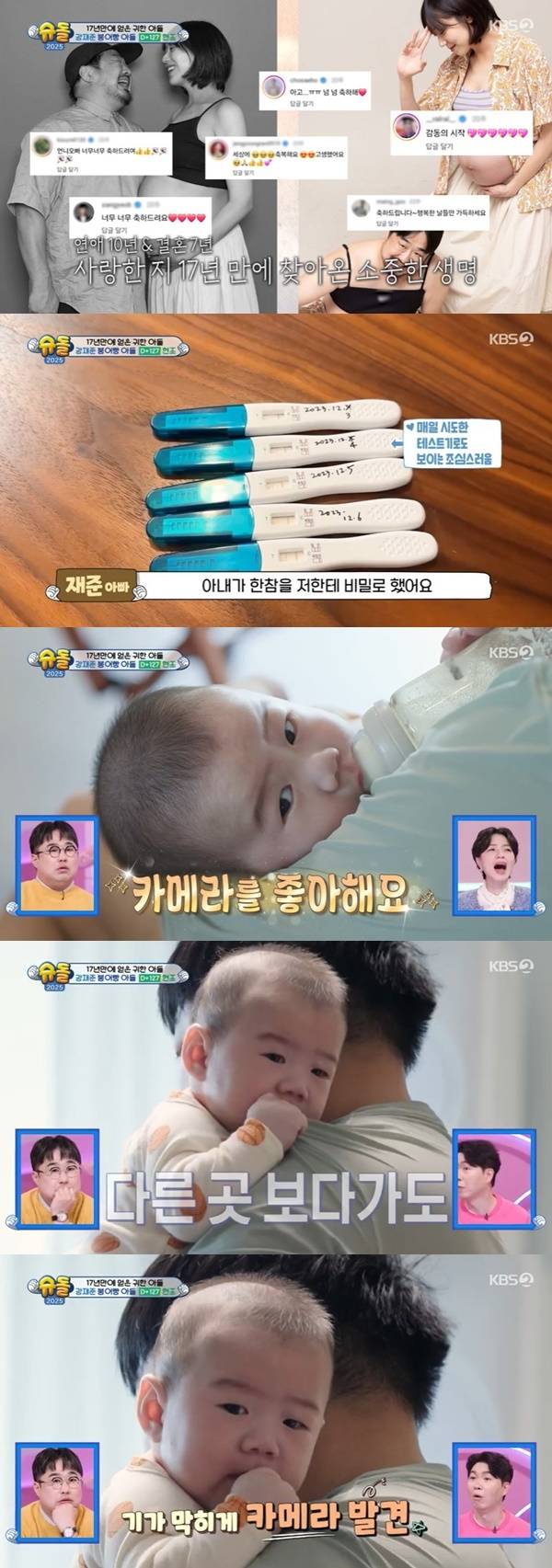 KBS 2TV ‘슈퍼맨이 돌아왔다’ 캡처